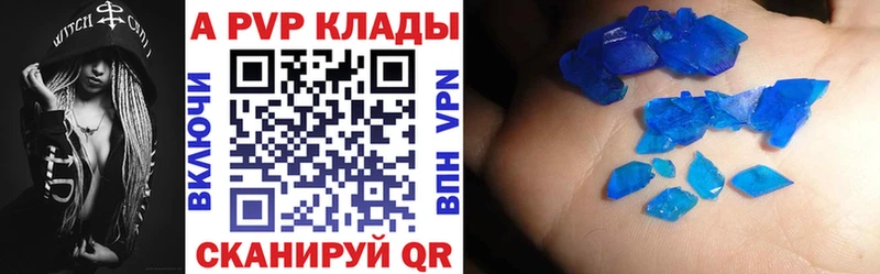Купить закладки  Назарово  А ПВП крисы CK 