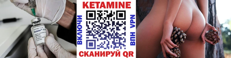 Купить где  Назарово  Кетамин VHQ 