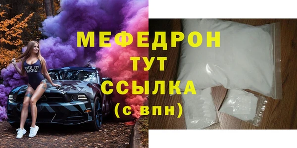 стаф Армянск