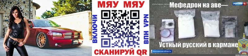 Купить закладки  Назарово  МЕФ мяу мяу 